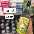 Rice Vinegar | خل الأرز